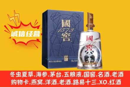 常熟市回收国窖酒