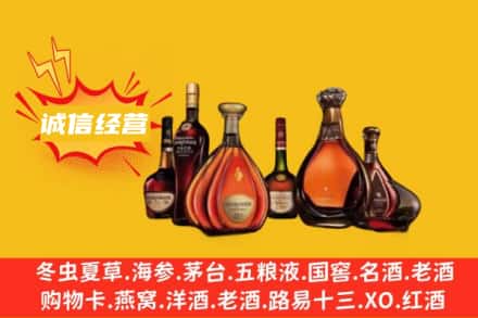 常熟市回收洋酒