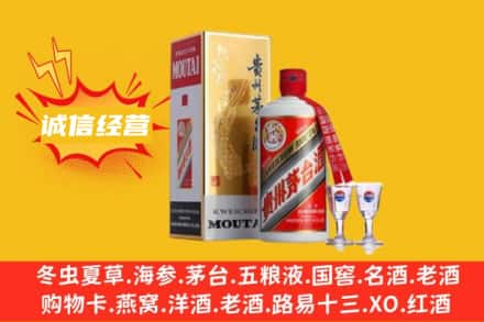 常熟市回收茅台酒如何鉴定