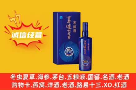 常熟市回收百年泸州