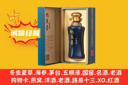 常熟市回收钓鱼台