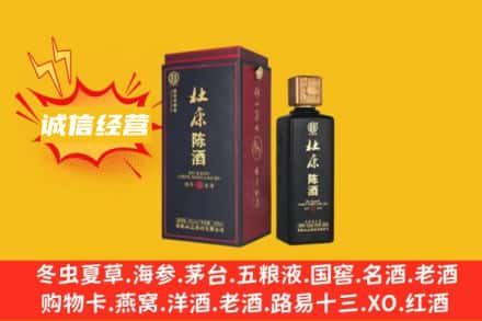 常熟市附近回收杜康