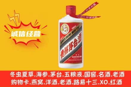 常熟市附近回收飞天茅台酒