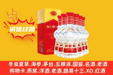 常熟市名酒回收剑南春酒.jpg