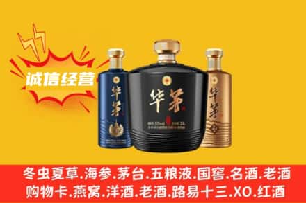 常熟市回收华茅
