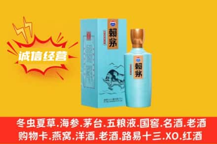 常熟市回收赖茅