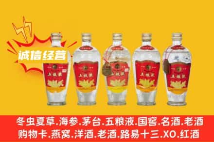 常熟市回收老五粮液