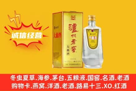 常熟市回收泸州老窖