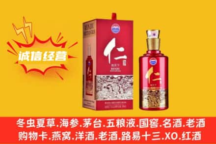 常熟市回收仁酒