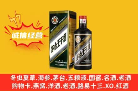 常熟市回收王子酒