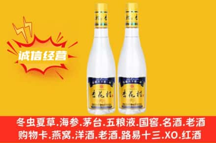常熟市回收杏花村