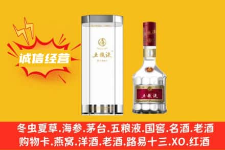 常熟市回收五粮液