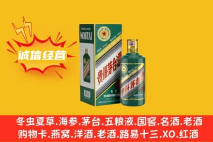 常熟市回收生肖茅台酒