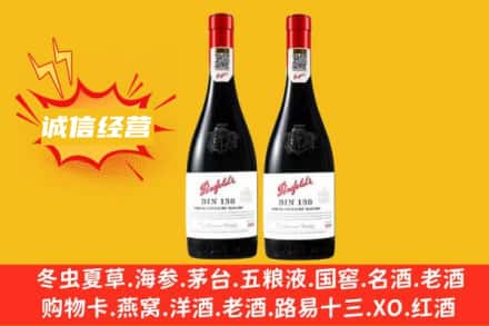 常熟市求购回收奔富红酒