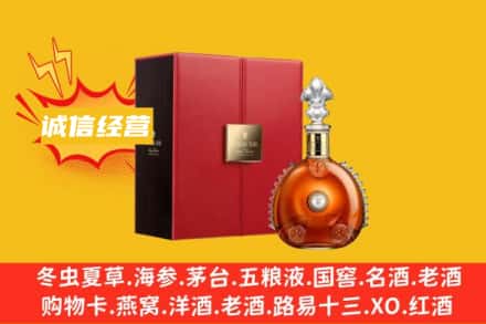 常熟市回收人头马洋酒