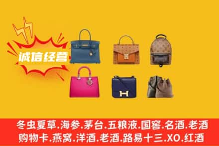 常熟市回收名包