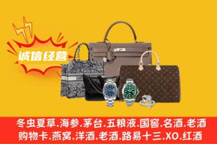 常熟市回收奢侈品