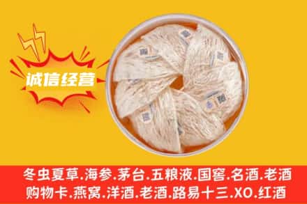 常熟市回收燕窝