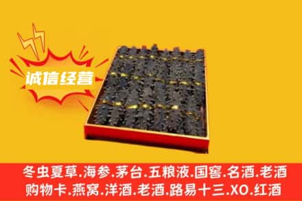 常熟市回收海参